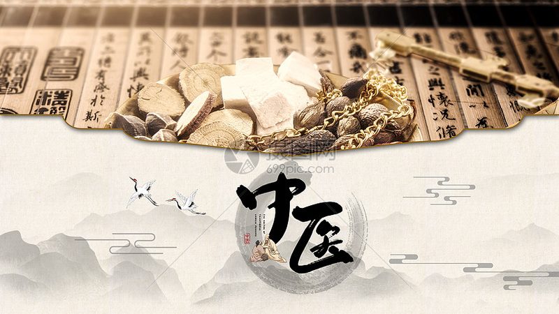 小标题：中药调理的基本原则