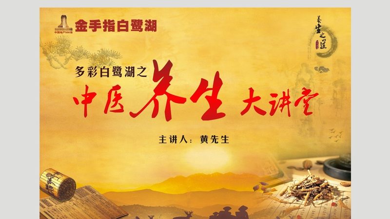 上海公立治未病医院：中医养生保健的优质选择