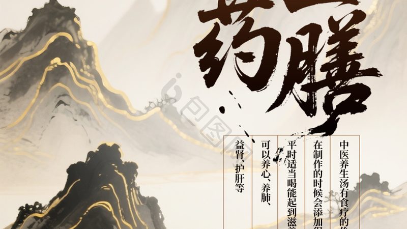 膏方保质期过了还能吃吗？揭秘膏方储存与食用安全