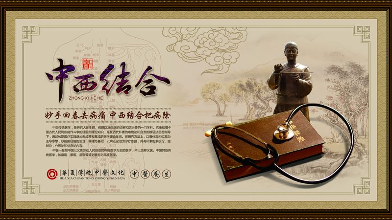 治未病定制健康方案