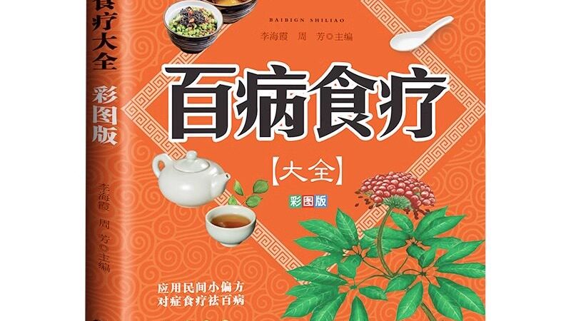 颈椎病中医理疗：传统与现代的完美结合