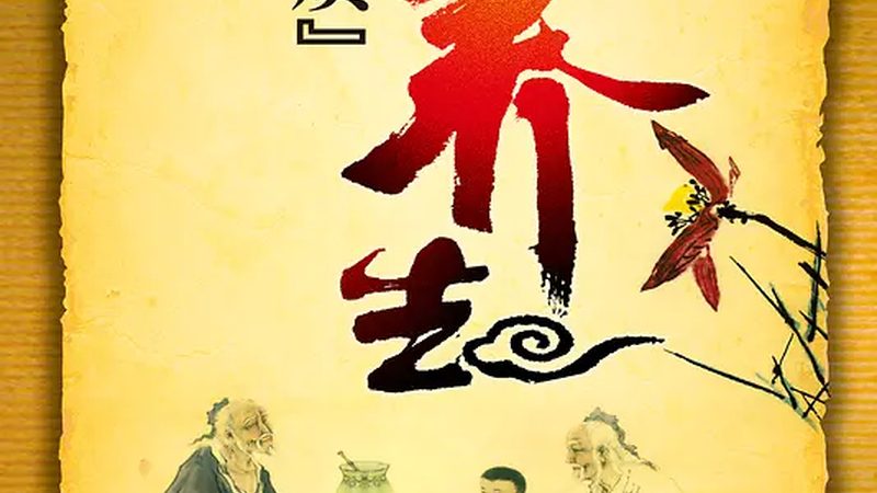 北京连锁艾灸馆排名：揭秘艾灸养生新趋势