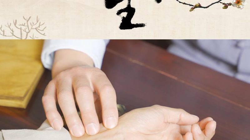 膏方，中医养生中的“滋补良方