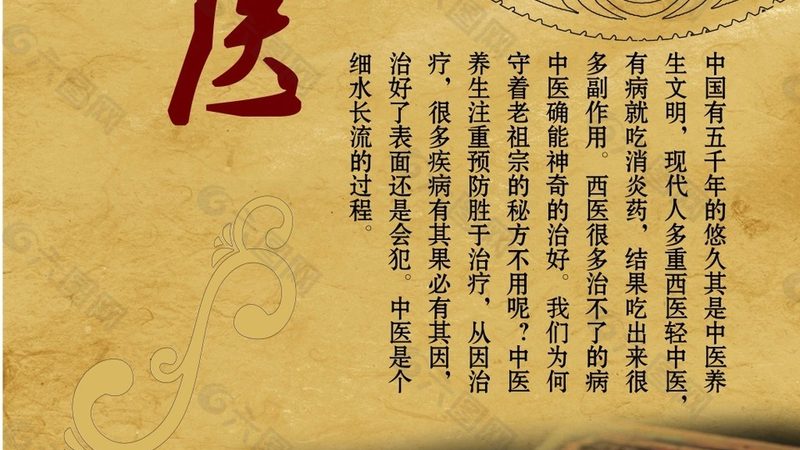 膏方调理：中医养生中的治未病之道