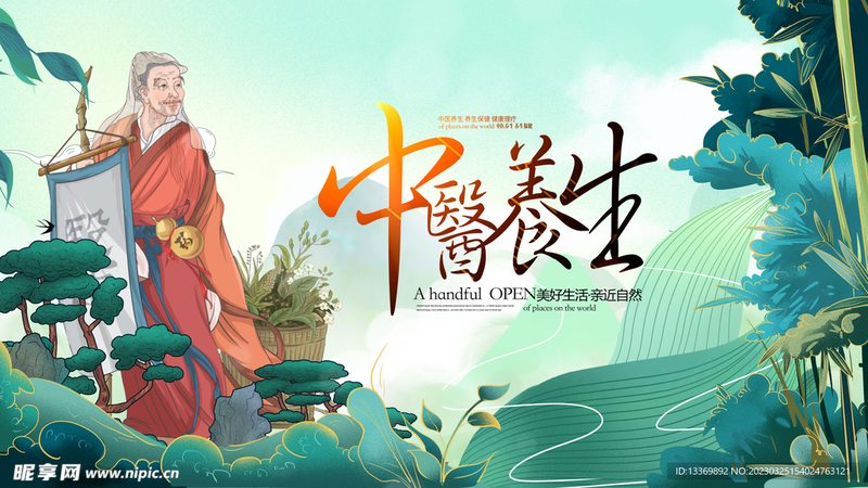 小标题：一、选址原则：以人为本，关注养生需求