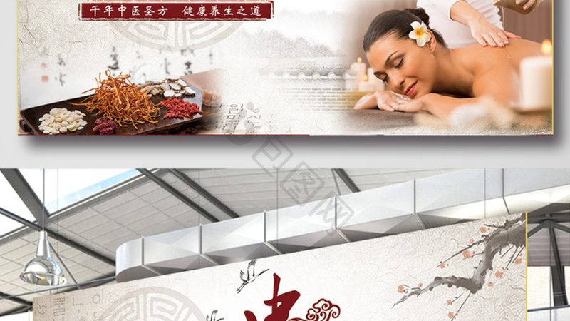 中医养生加盟店选址：如何找到黄金地段？**