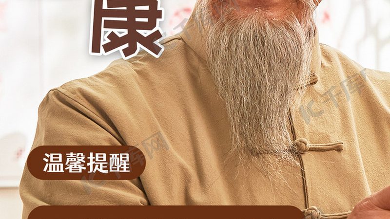 针灸与艾灸：规范标准揭秘